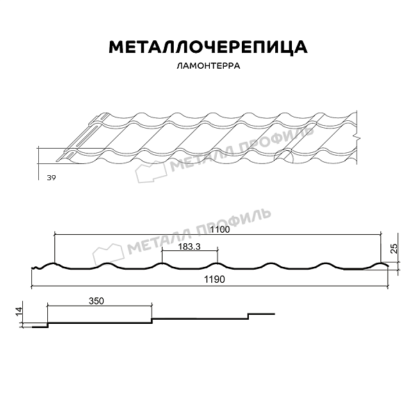 Металлочерепица МЕТАЛЛ ПРОФИЛЬ Ламонтерра (ПЭ-01-6033-0.5) ― купить в Компании Металл Профиль недорого.